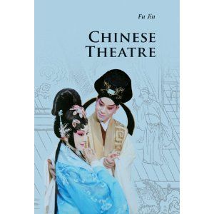 Chinese Theatre Cover