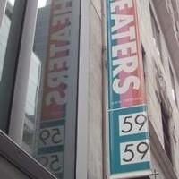 59E59 Theaters Celebrate Their 6th B-day With a Membership Giveaway