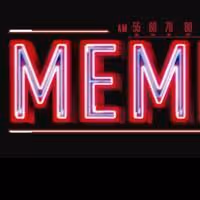 MEMPHIS Cast Recording To Be Released 12/11