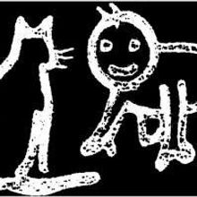 Macha Monkey Presents HAPPY MEOW THANKSGIVING 11/18 At The Jewl Box Theater