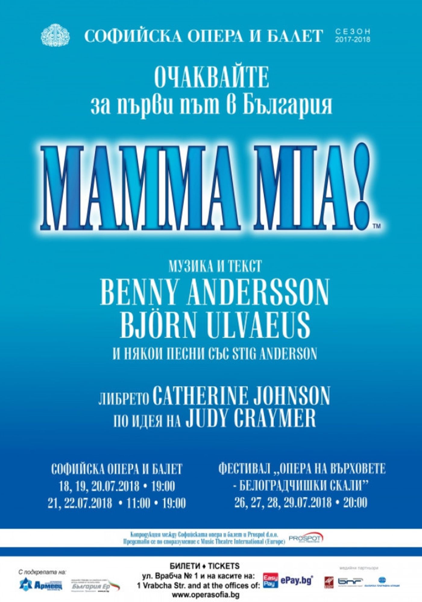 MAMMA MIA! Comes To Sofia Opera And Ballet Next Month!  Image