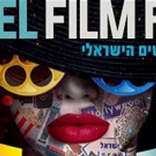 FOXTROT to Close The 31st Israel Film Festival in Los Angeles