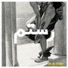 Rostam Shares New Song 'In A River'