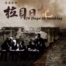 170 DAYS IN NANKING Comes to National Centre For The Performing Arts 4/24