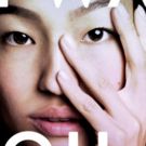 BWW Review: THE WAY YOU MAKE ME FEEL by Maurene Goo