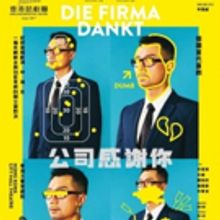 Hong Kong Repertory Theatre Presents A Contemporary German Comedy DIE FIRMA DANKT
