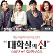 GOD OF CARNAGE Comes To Seoul Arts Center Through 3/24