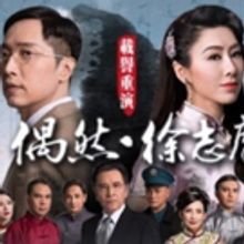 XU ZHIMO Comes To The Hong Kong Academy For Performing Arts Through 7/15