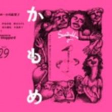 THE SEAGULL Playing at New National Theatre, Tokyo 4/11 - 4/29!