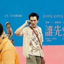 Netflix Announces Mandarin-Language Film, DEAR EX, to Premiere on February 1