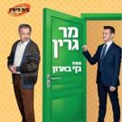 Beit Lessin Theatre Presents VISITING MR. GREEN