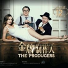Two Scottish Actors Are Set To Tour China In THE PRODUCERS