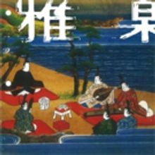 Gagaku, Melodías Antiguas Y Tradicionales De La Corte Imperial Japonesa, En La Escue