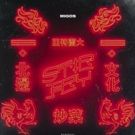 Migos Releases STIR FRY With Help From Pharrell Williams
