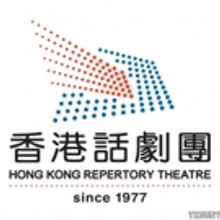 Hong Kong Repertory Theatre Presents AUSPICIOUS DAY, the Third Installment of the FAM