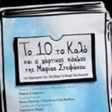 BWW Review: THE GREAT TEN AND THE PAPER WORLD at Theatre Alexandros, Thessaloniki