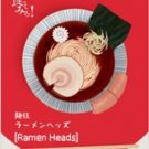 Koki Shigeno's Film RAMEN HEADS To Open In New York and LA This March
