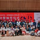 2018 Shanghai Isaac Stern International Violin Competition Launches Today