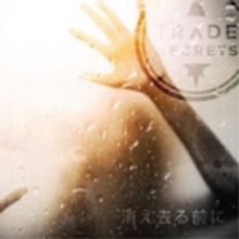 Trade Secrets Releases New Single TRUE NORTH