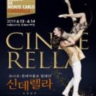 CINDERELLA Comes to Seoul Arts Center This June!