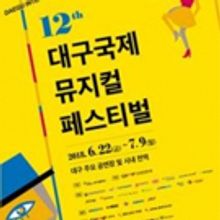 Selladoor Wins Big at Daegu International Musical Festival