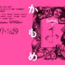 New National Theatre Brings THE SEAGULL to Tokyo This April!