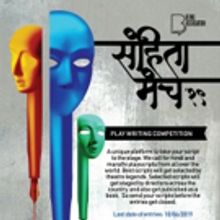 National Playwriting Competition Sanhita Manch Returns