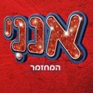 The Musical ANNIE Returns to Israel