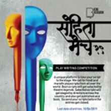 Sanhita Manch: The National Playwriting Competition, is Accepting Submissions