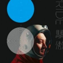 PRIDE Comes to Hong Kong Repertory Theatre 3/16 - 3/31!