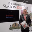 Hong Kong Repertory Theatre Announces 2018-19 Season