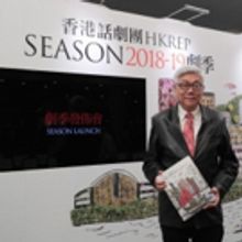 Hong Kong Repertory Theatre Announces 2018-19 Season