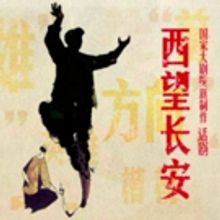 LOOK WEST TO CHANG'AN Playing at National Centre For The Performing Arts Through 3/10