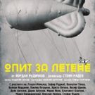 ATTEMPT TO FLY Playing at National Theatre 1/31 - 3/21