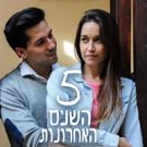 BWW Review: Everybody Needs to Know About the Israeli Production of THE LAST 5 YEARS