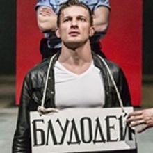BWW Review: Bracingly Timely Russian MEASURE FOR MEASURE at Kennedy Center