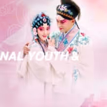 THE PALACE OF ETERNAL YOUTH & THE PEONY PAVILION Playing At National Centre For The P