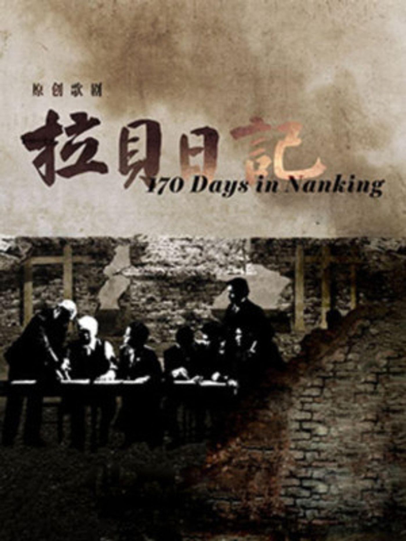 170 DAYS IN NANKING Comes to National Centre For The Performing Arts 4/24  Image