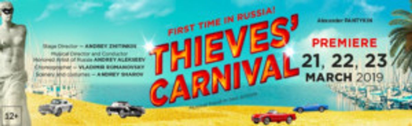THIEVES' CARNIVAL Coming to Theatre Of Musical Comedy 3/21 - 3/23 THIEVES' CARNIVAL Coming to Theatre Of Musical Comedy 3/21 - 3/23 Image