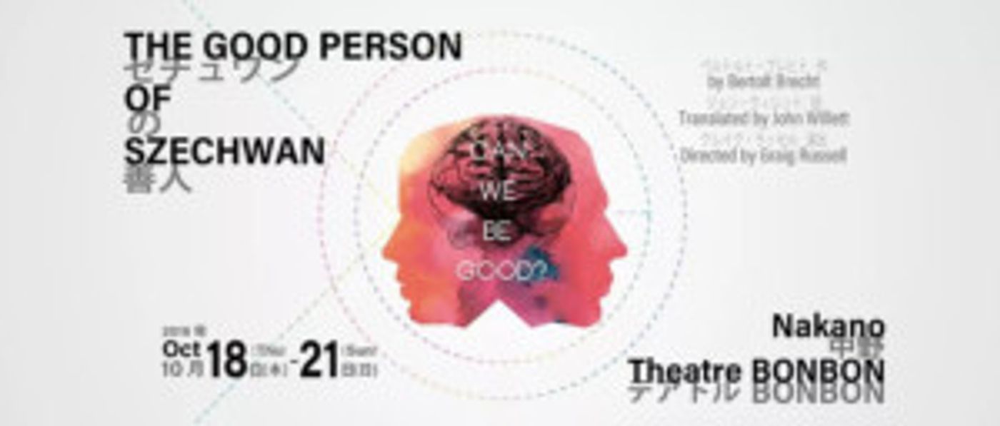 THE GOOD PERSON OF SZECHWAN Comes To Tokyo International Players 10/18  Image
