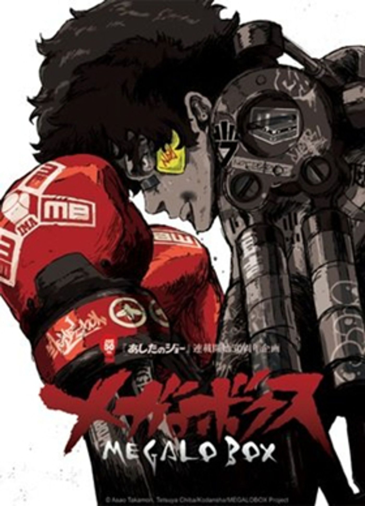 LA Femme International Film Festival to Showcase Hit Anime Series MEGALOBOX  Image