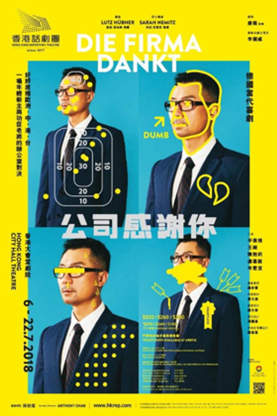 Hong Kong Repertory Theatre Presents A Contemporary German Comedy DIE FIRMA DANKT Image