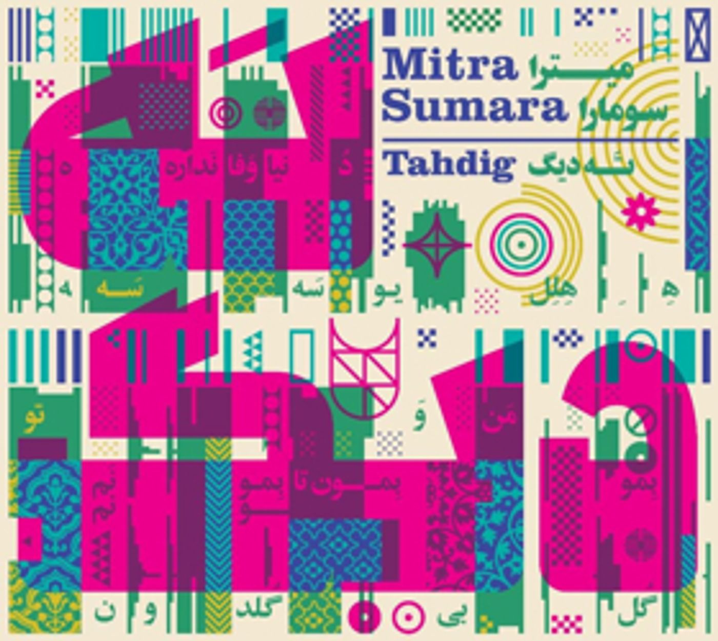 NYC's Premier Farsi Funk Band, Mitra Sumara, Announces New Album TAHDIG Out 6/8  Image