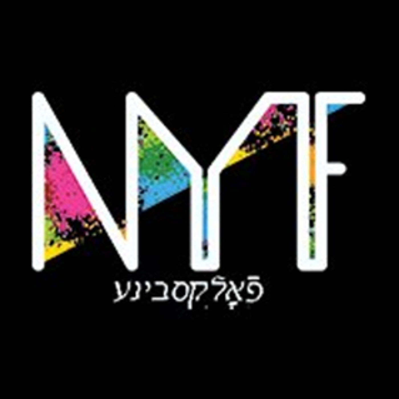 NYCO & NYTF To Produce World Premiere Of DEAR ERICH NYCO & NYTF To Produce World Premiere Of DEAR ERICH Image