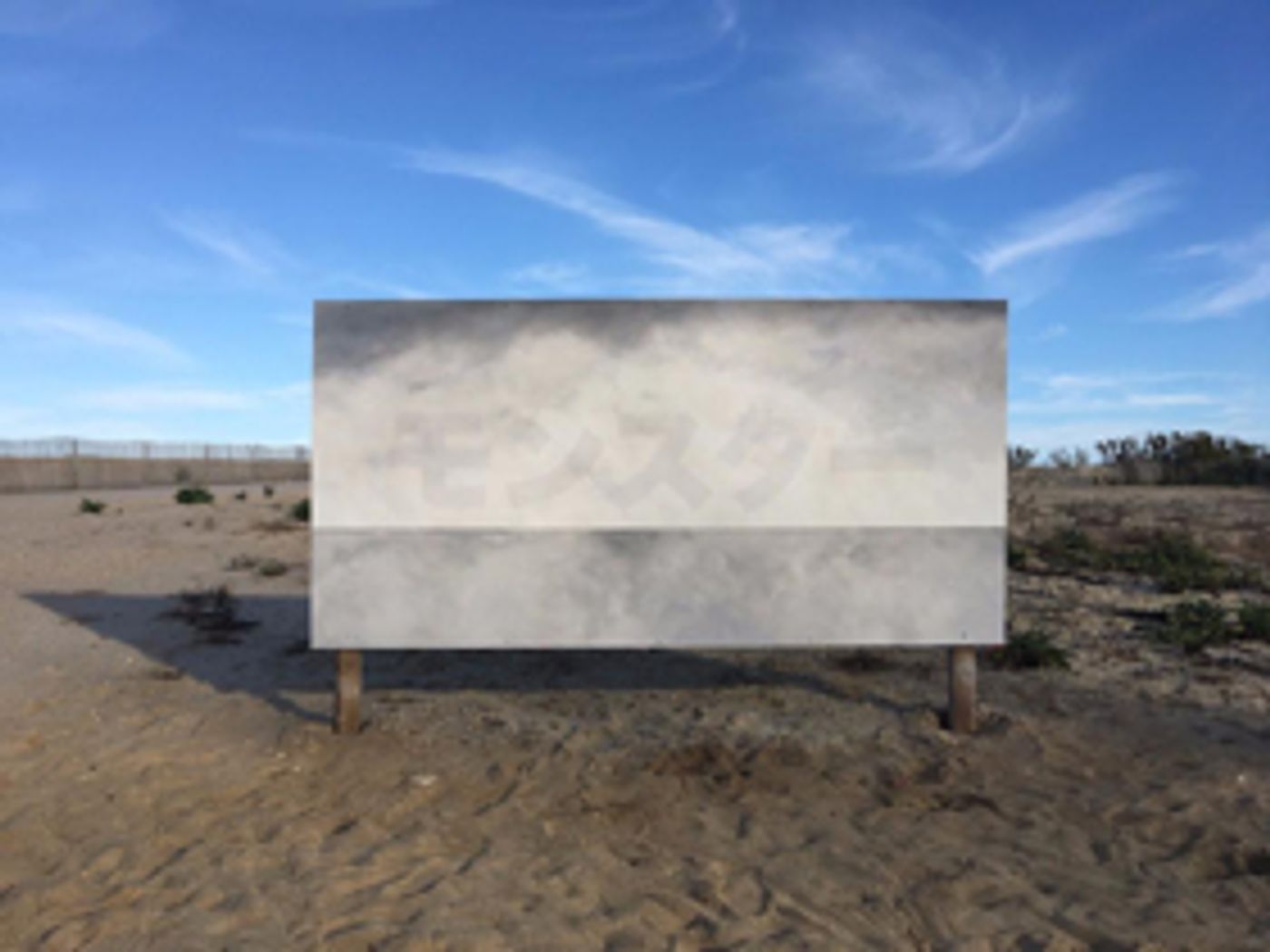 Ivan Wong's MONSTER Unveiled on Fifth Anniversary of Hurricane Sandy  Image