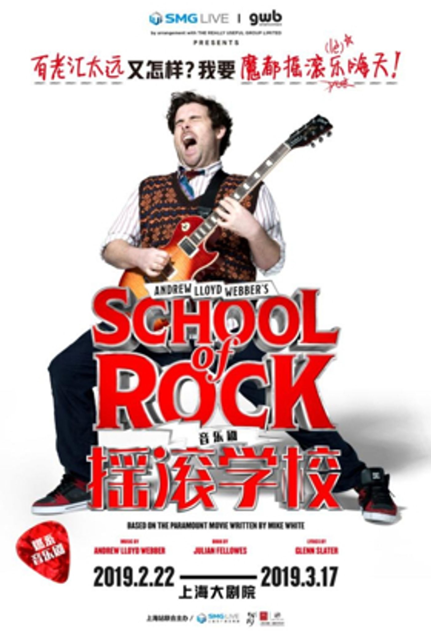 SCHOOL OF ROCK- THE MUSICAL Heads to Shanghai in 2019!  Image