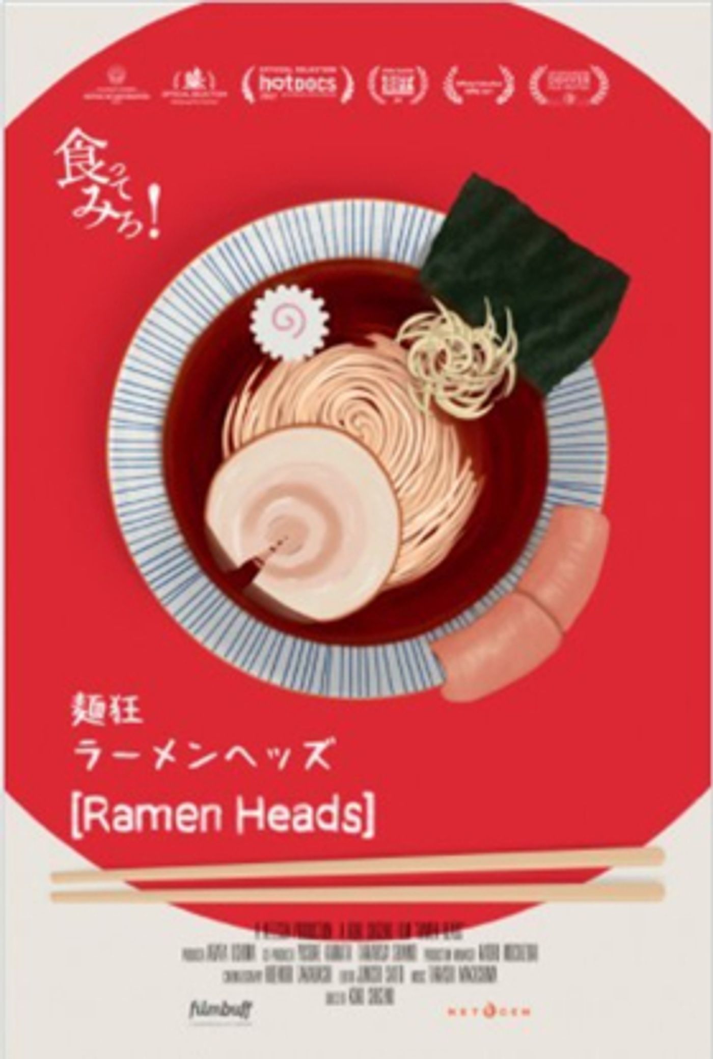 Koki Shigeno's Film RAMEN HEADS To Open In New York and LA This March Koki Shigeno's Film RAMEN HEADS To Open In New York and LA This March Image
