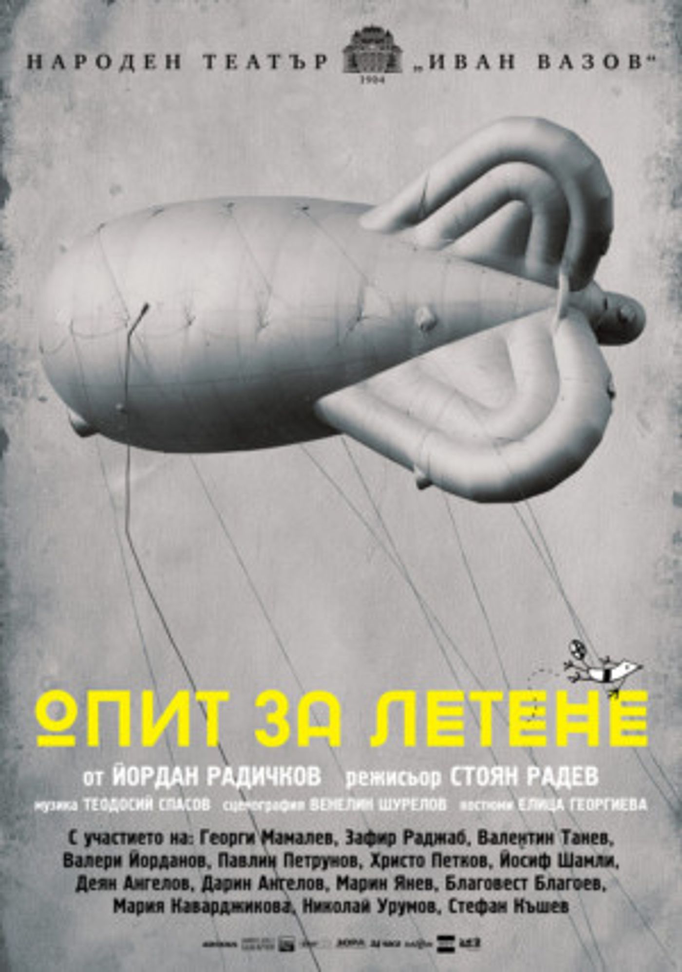 FLIGHT EXPERIENCE Comes To The National Theatre Next Week  Image