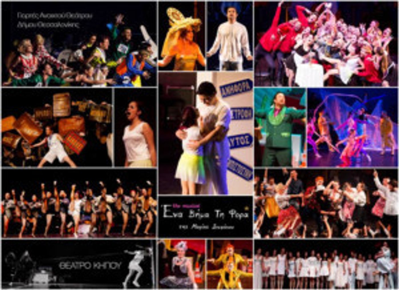 Review: We are taking ONE STEP AT A TIME at Thessaloniki Concert Hall  Image