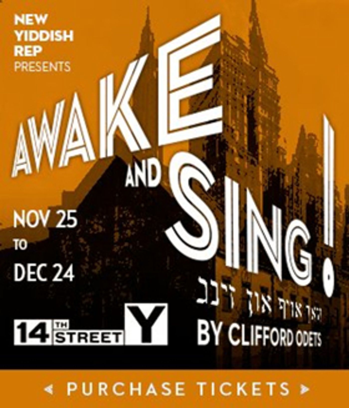 Israeli Husband & Wife Stars to Appear Off-Broadway in AWAKE AND SING! Israeli Husband & Wife Stars to Appear Off-Broadway in AWAKE AND SING! Image